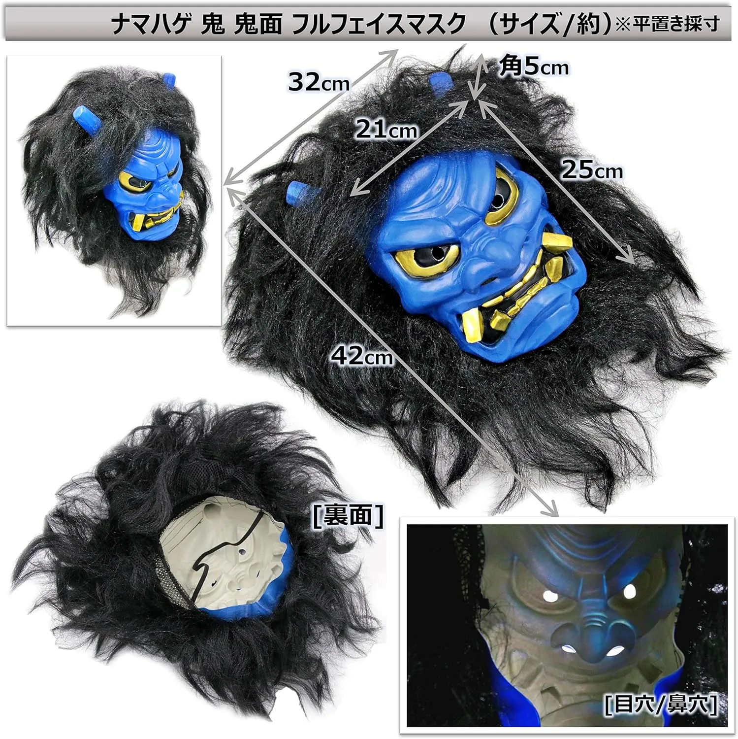 Akita Red and Blue Namahage Masks Demon Oni New Years