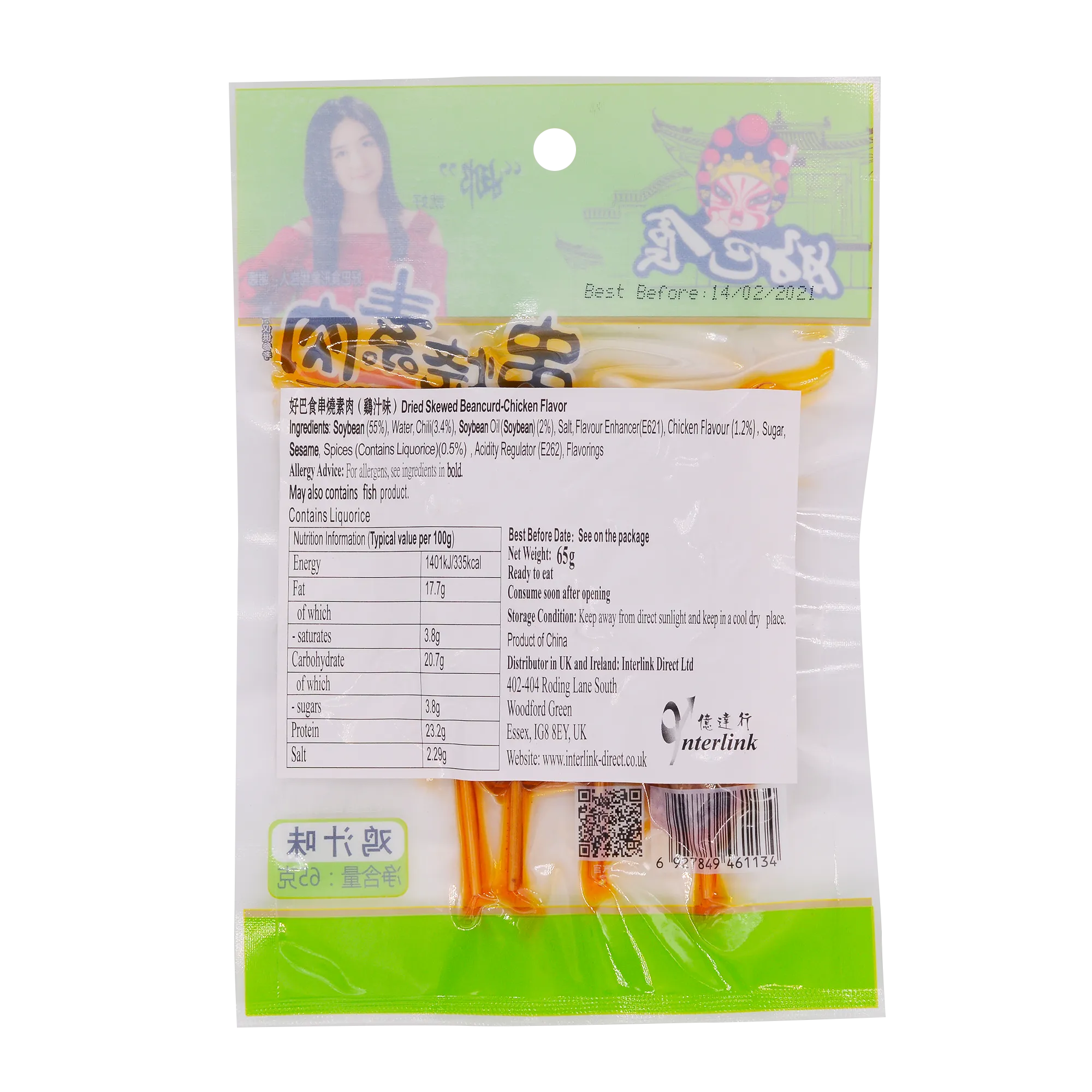 HAO BA SHI Skewed Dried Beancurd - Chicken 65g